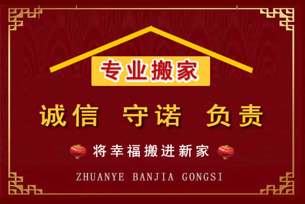 银州搬家电话