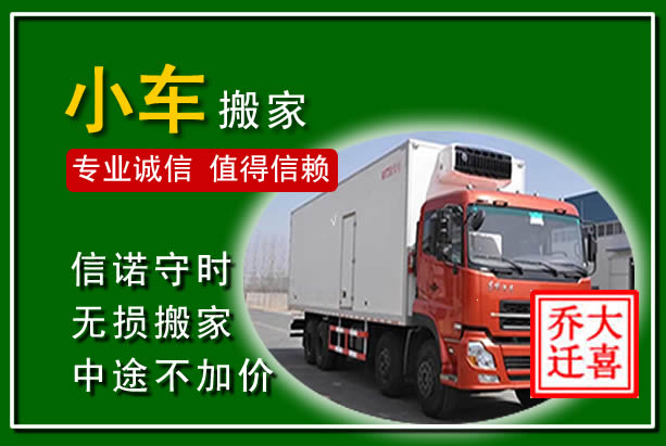银州物品搬运