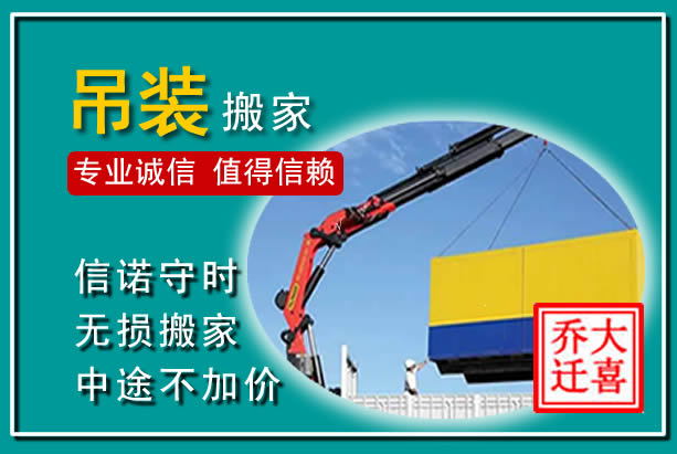 银州吊装大件搬家