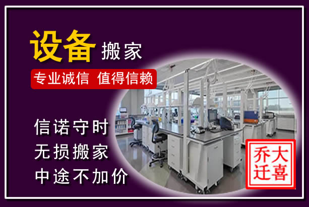 银州仪器设备搬运