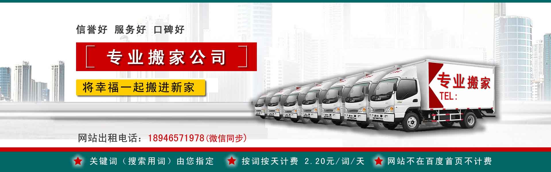 银州小型搬家